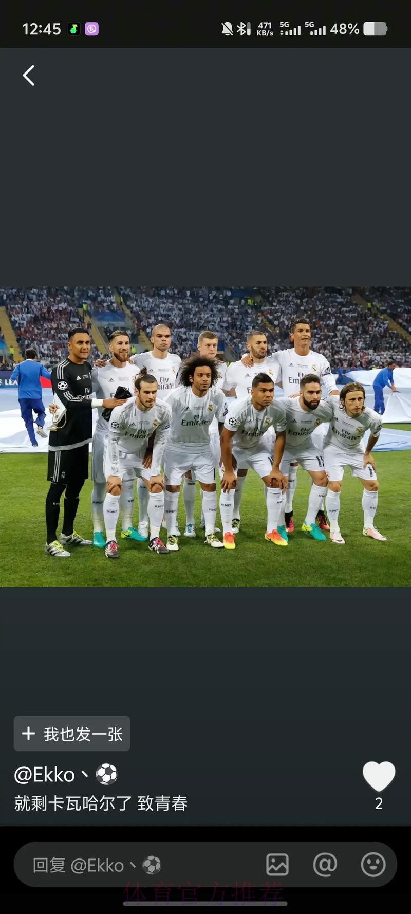 真假? 切尔西有意今夏引进皇马二老魔笛和克罗斯